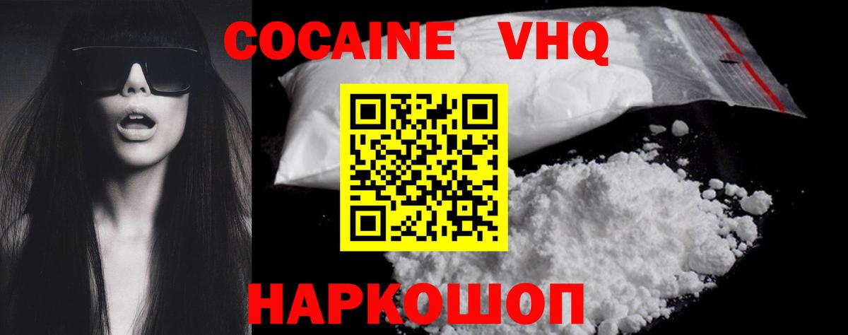 Кокаин VHQ  КОКАИН  Сердобск  COCAIN VHQ  Вход с VPN 