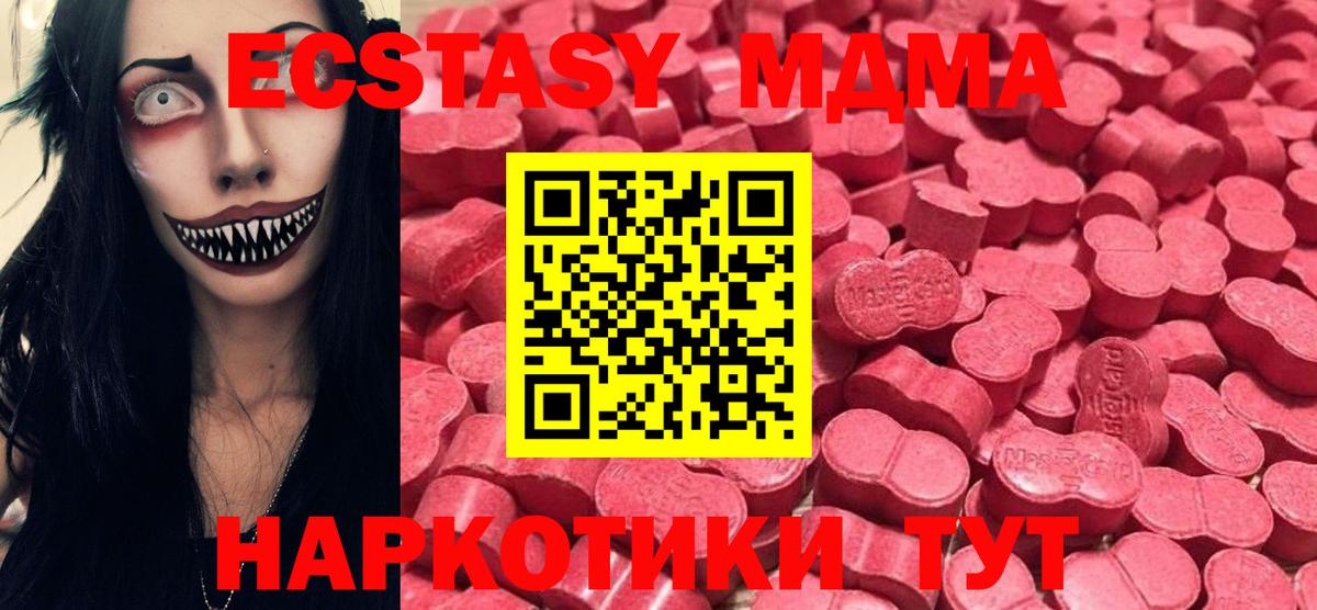 ОМГ ОМГ как зайти  Вход с VPN  ЭКСТАЗИ VHQ  наркота  Сердобск  ЭКСТАЗИ  Ecstasy Дубай 