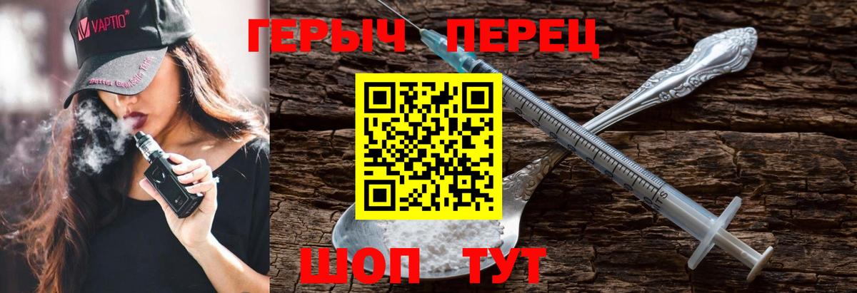 Сердобск  ГЕРОИН белый  Героин  Вход с VPN 