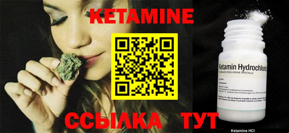 Сердобск  КЕТАМИН VHQ  Вход с VPN 