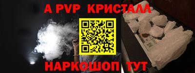 гашик Рыбинск