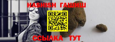 гашик Рыбинск