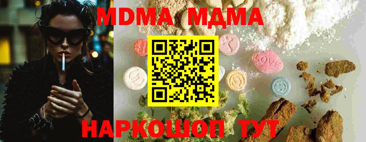 MDMA crystal Сердобск