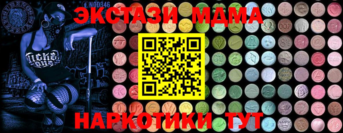 Сердобск  МДМА Molly  МДМА  Вход с VPN  МДМА молли 