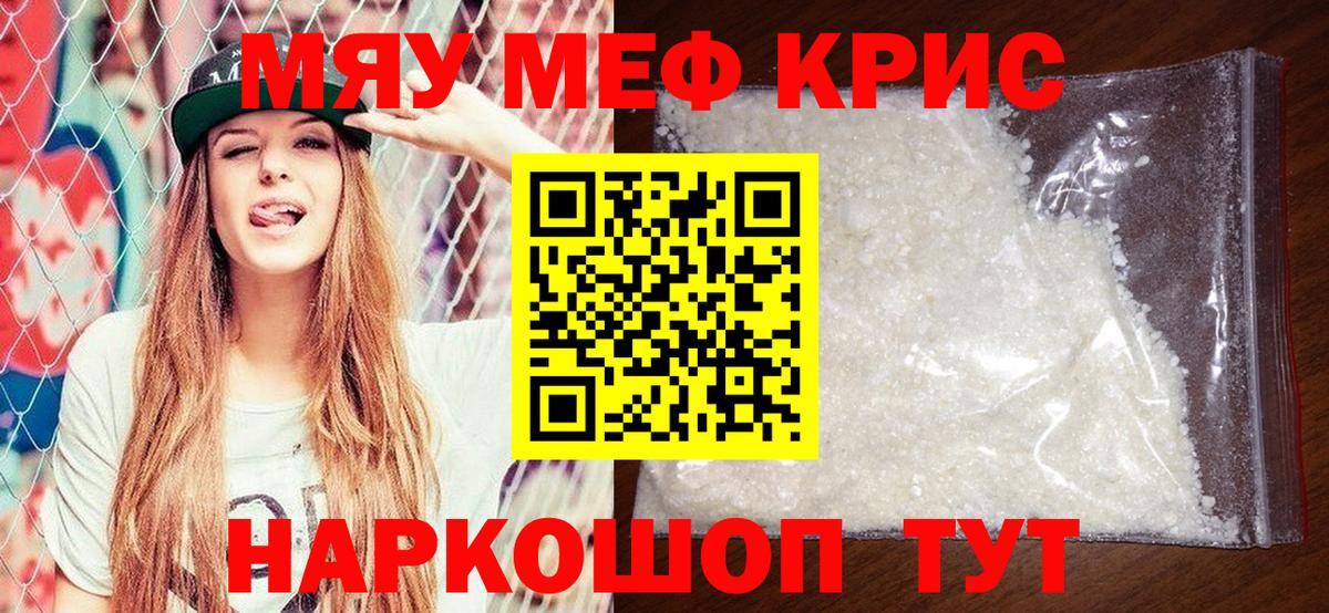 МЯУ-МЯУ mephedrone  МЯУ-МЯУ 4 MMC  Вход с VPN  Мефедрон  Сердобск 