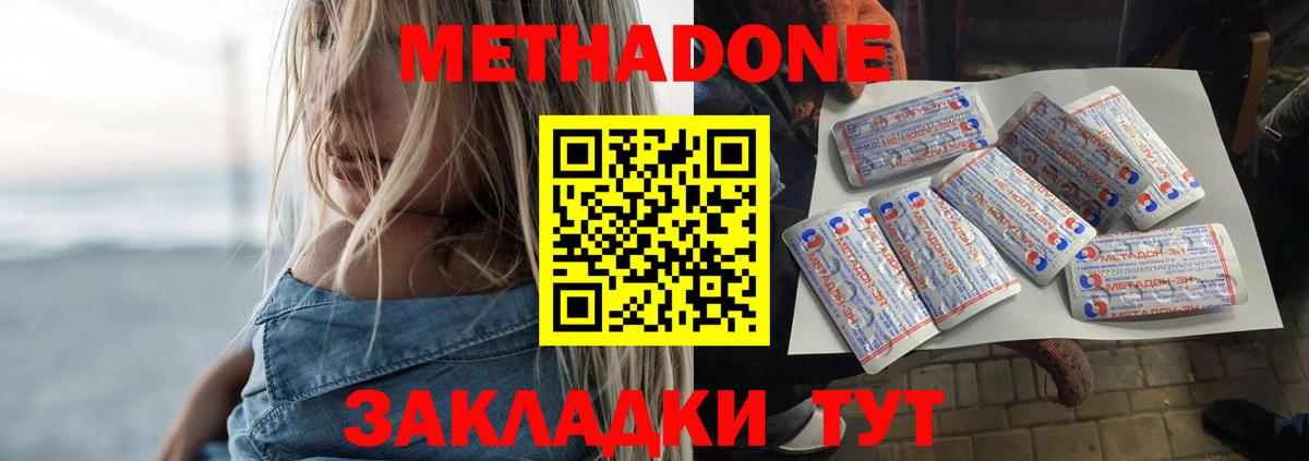 Сердобск  Метадон мёд  Вход с VPN 
