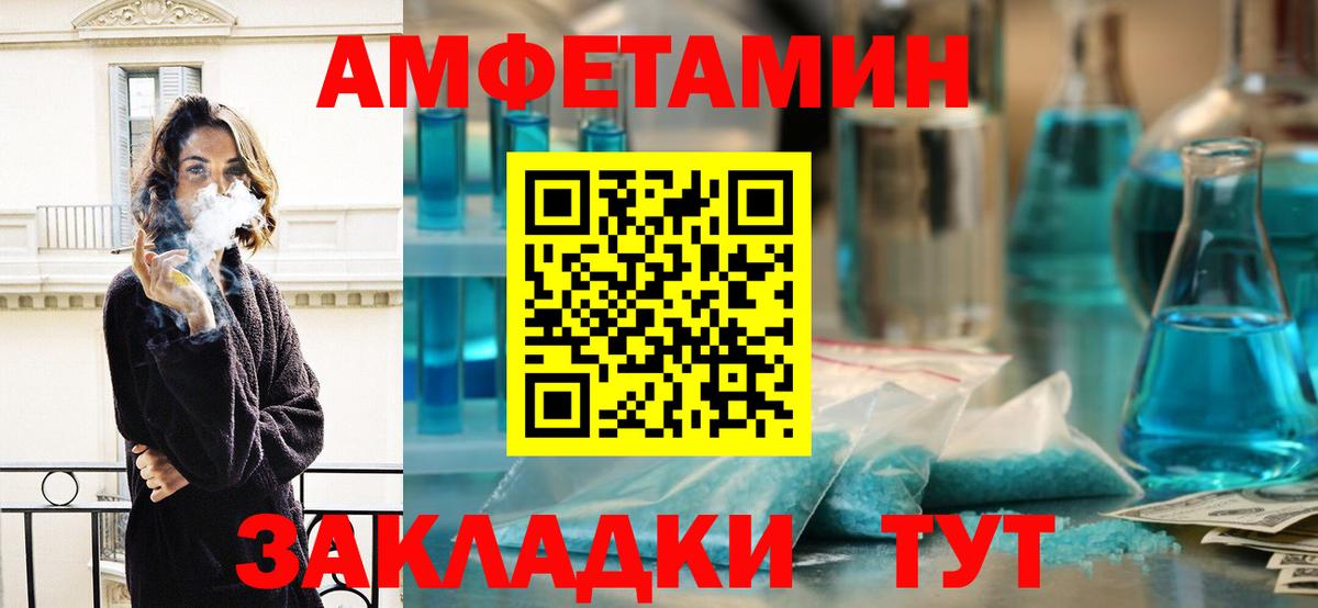 Метамфетамин мет Сердобск