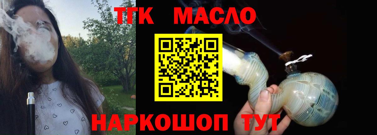Дистиллят ТГК гашишное масло Сердобск